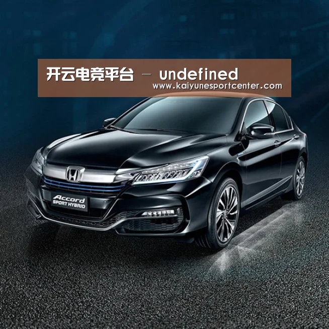 新能源汽车